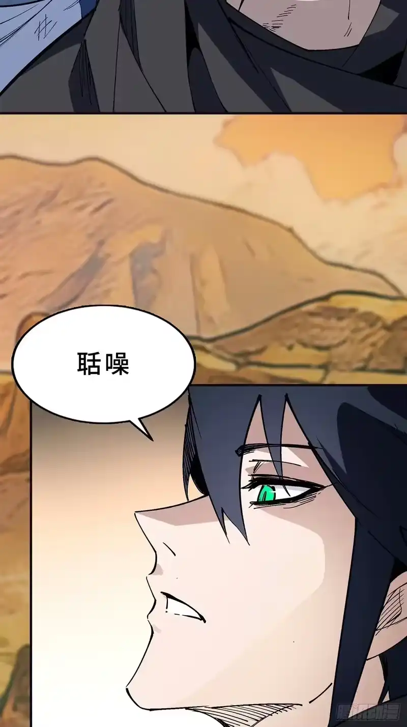 尸山血海_h 20话：异国和异国的人们 第70页