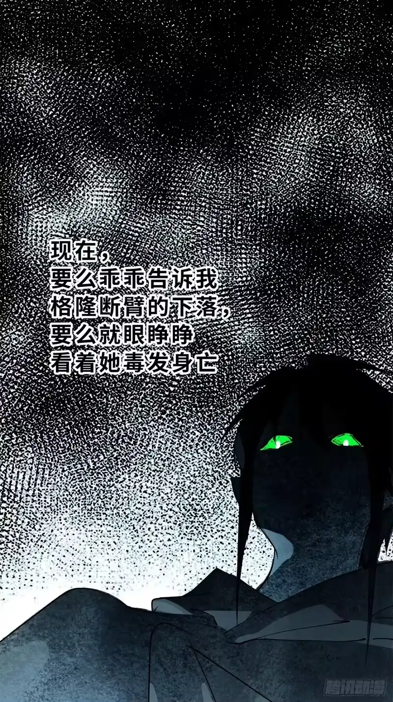 尸山血海_h 20话：异国和异国的人们 第84页