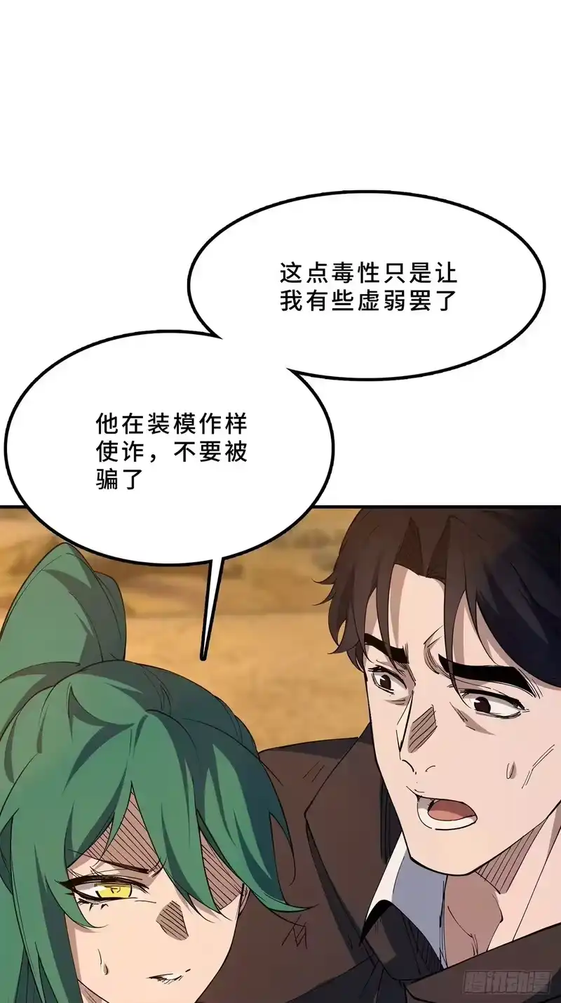 尸山血海_h 20话：异国和异国的人们 第86页