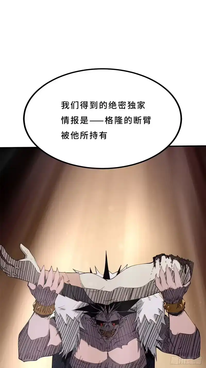 尸山血海_h 21话：骰子已经掷下 第10页