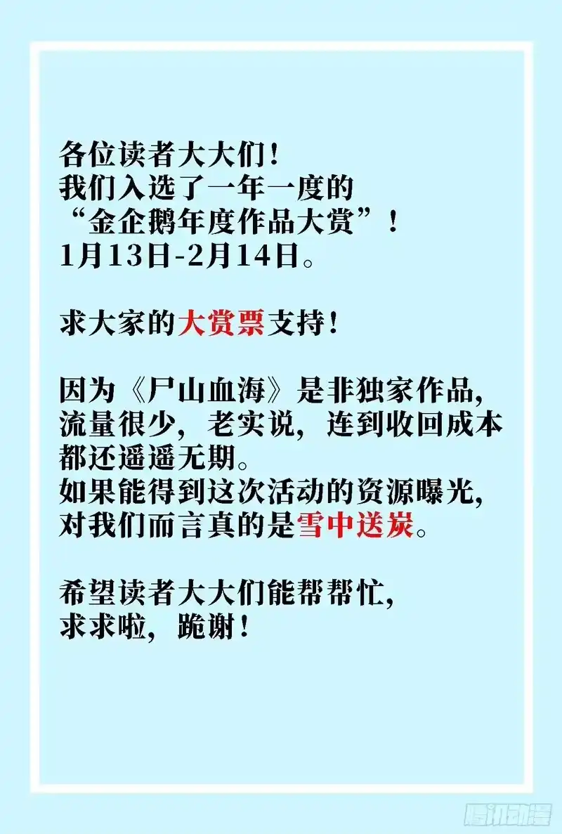 尸山血海_h 21话：骰子已经掷下 第100页