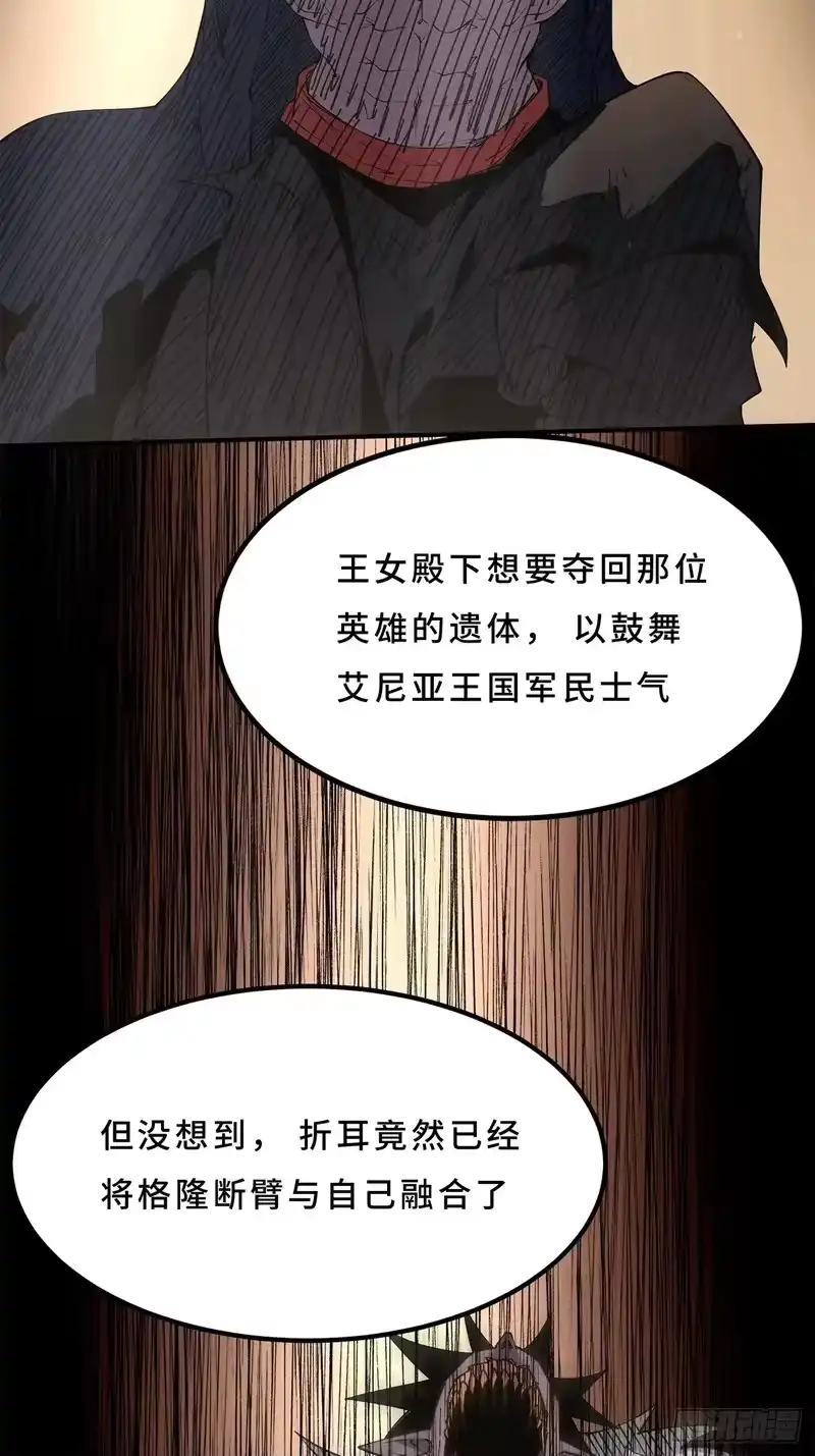 尸山血海_h 21话：骰子已经掷下 第11页