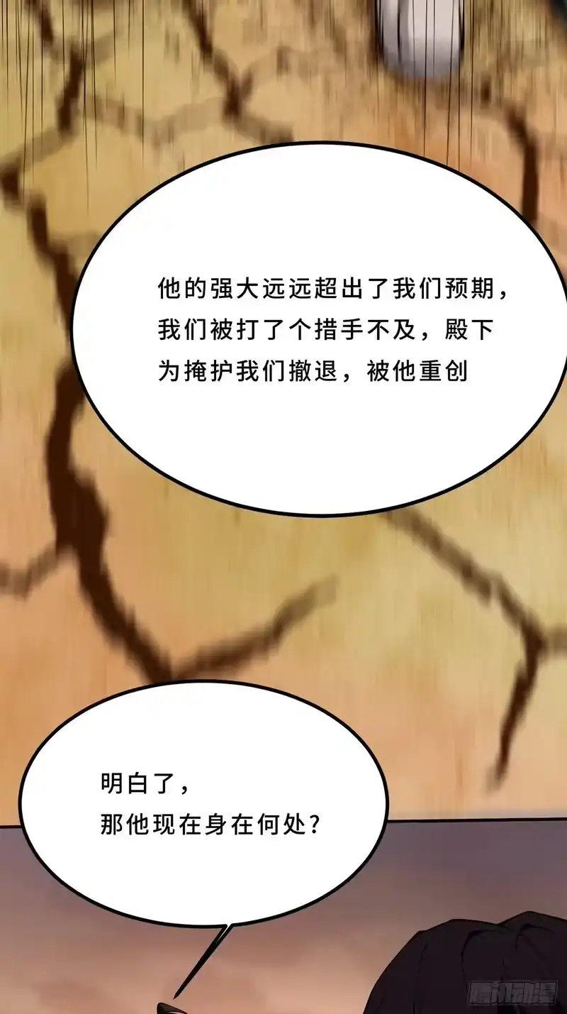尸山血海_h 21话：骰子已经掷下 第13页