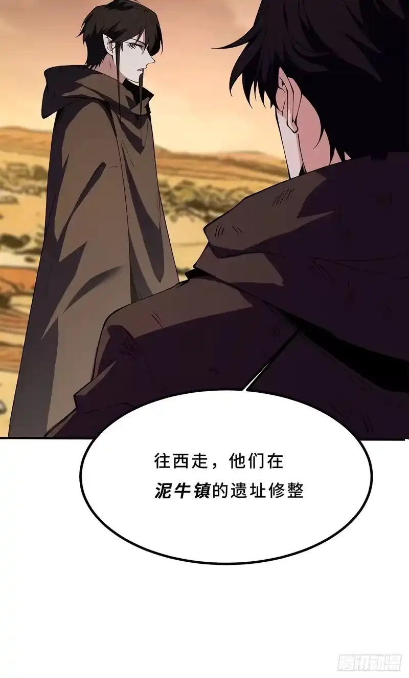 尸山血海_h 21话：骰子已经掷下 第14页