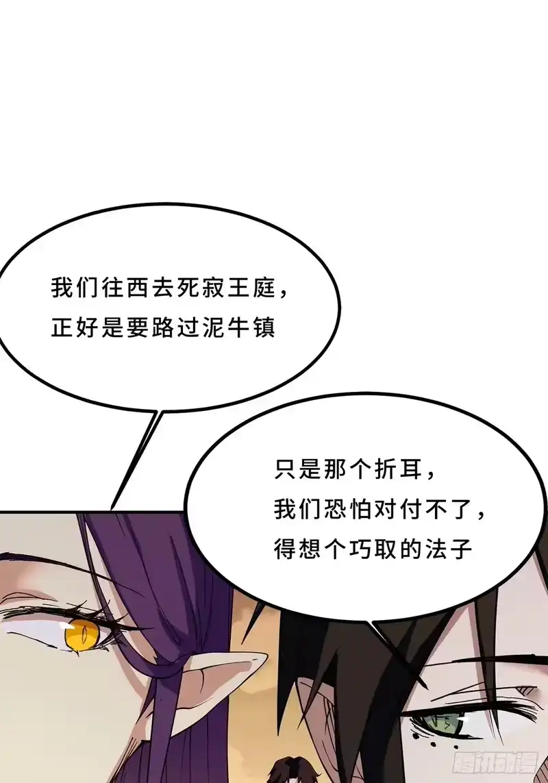 尸山血海_h 21话：骰子已经掷下 第15页