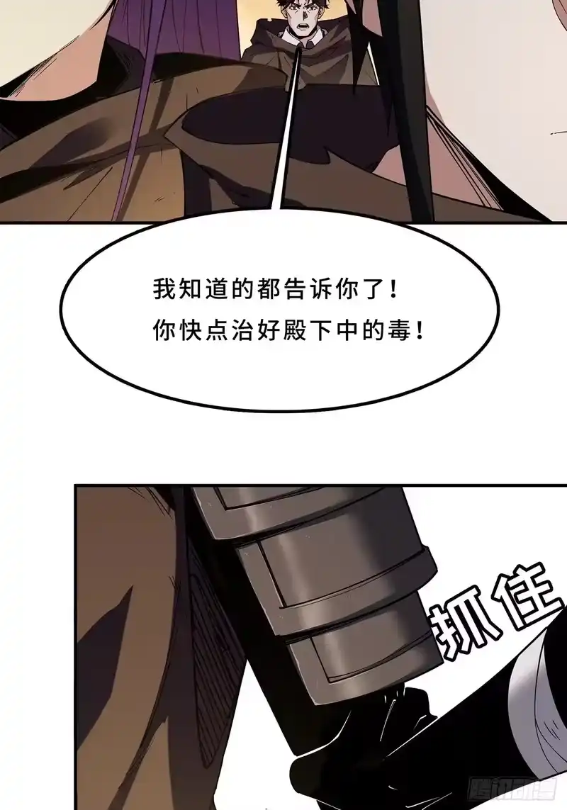尸山血海_h 21话：骰子已经掷下 第16页