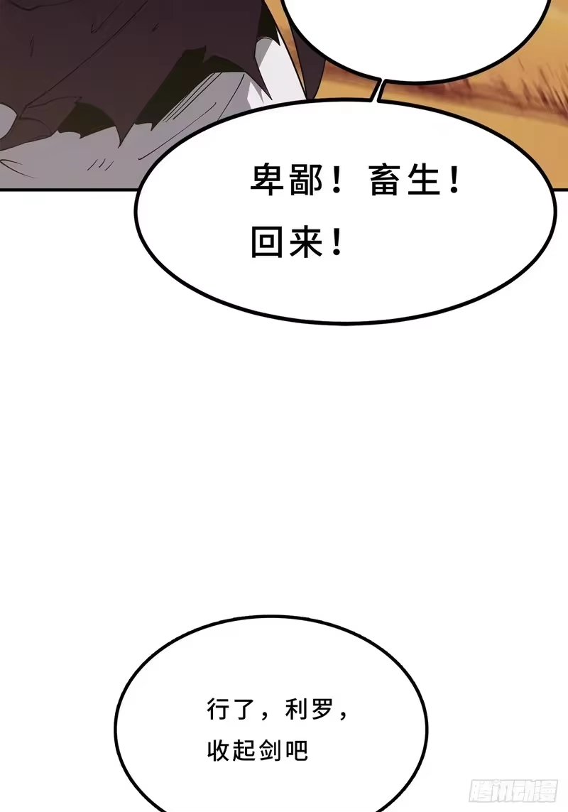 尸山血海_h 21话：骰子已经掷下 第19页