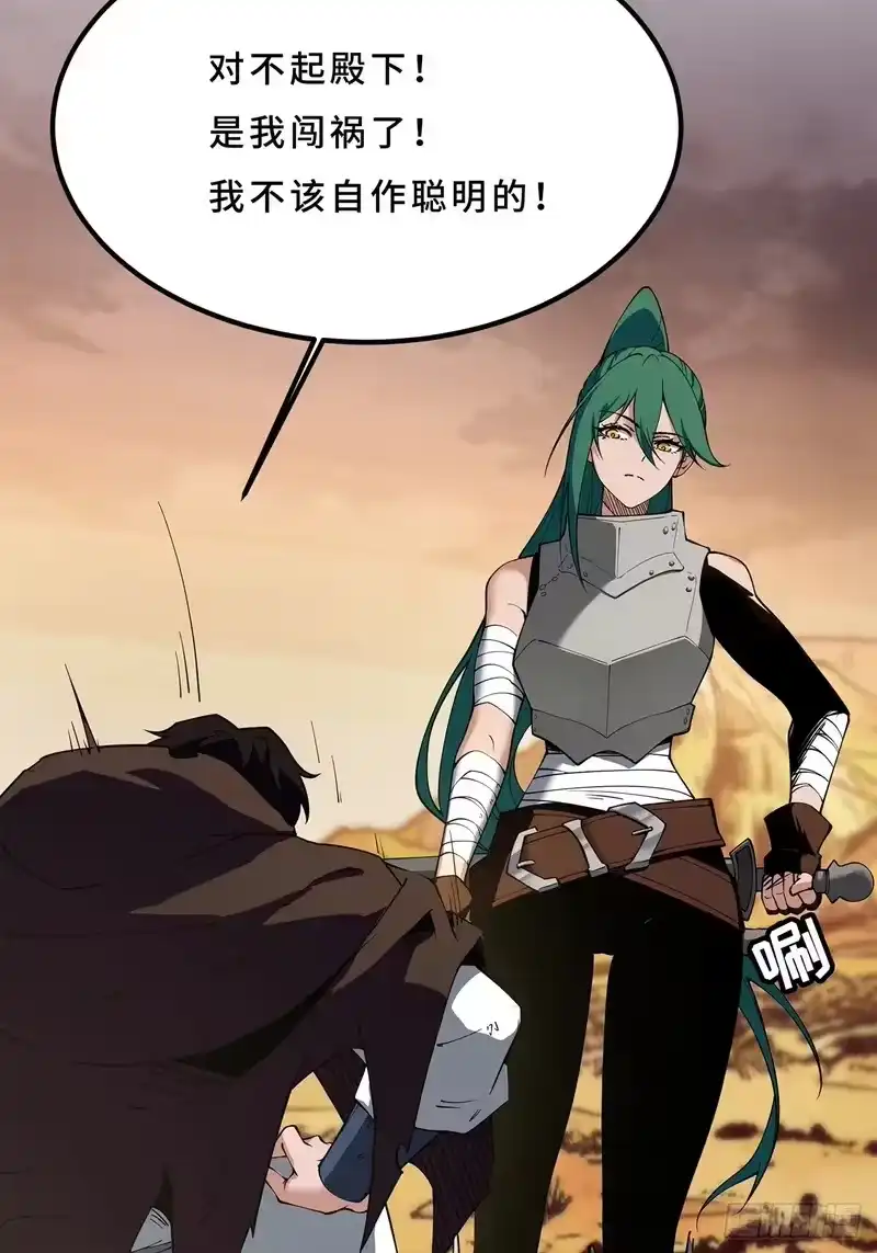尸山血海_h 21话：骰子已经掷下 第22页