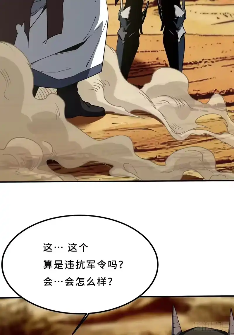 尸山血海_h 21话：骰子已经掷下 第23页
