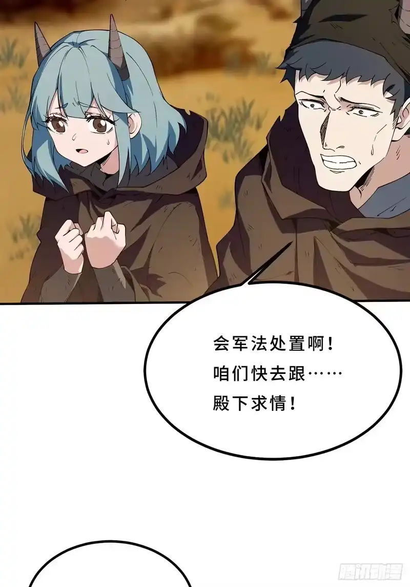 尸山血海_h 21话：骰子已经掷下 第24页