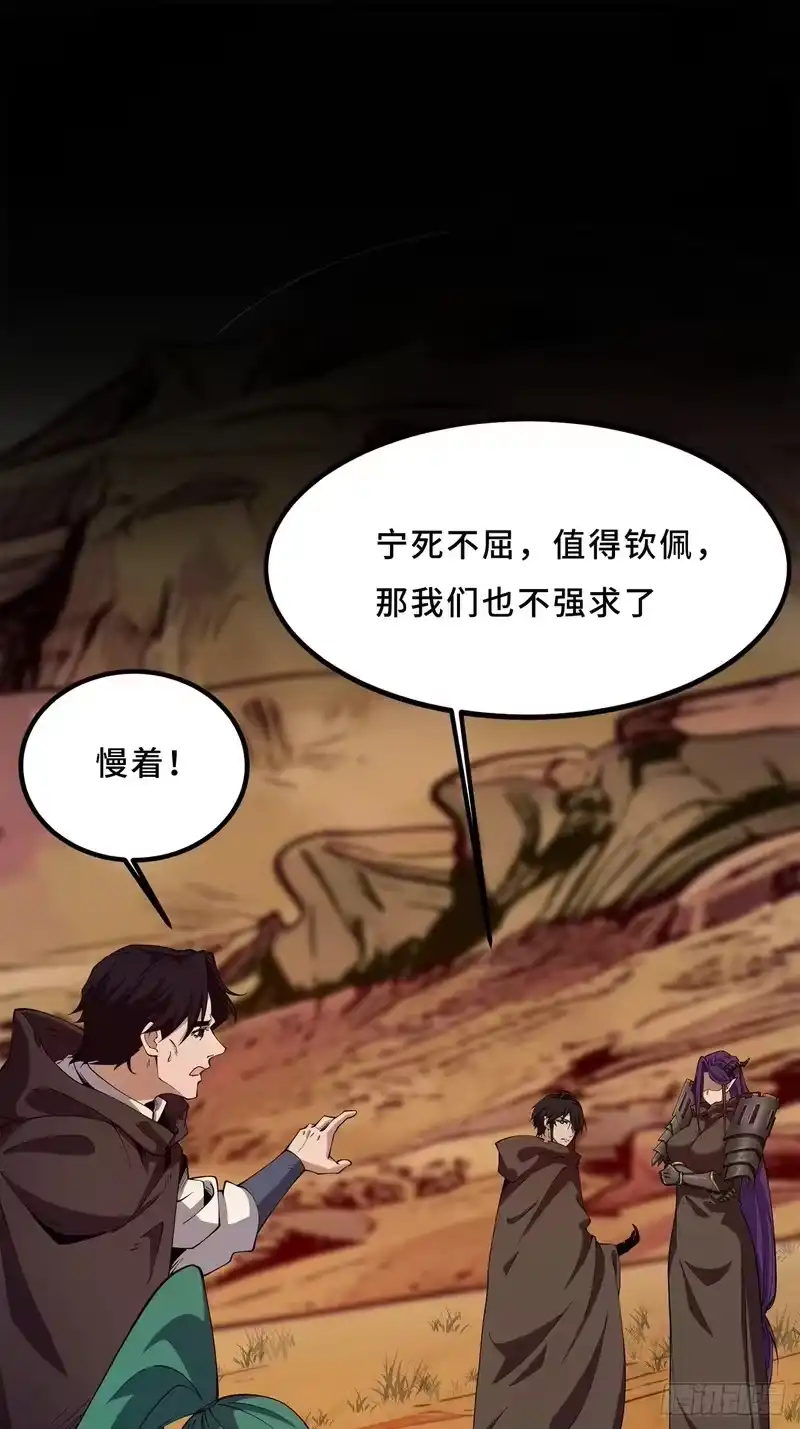 尸山血海_h 21话：骰子已经掷下 第3页