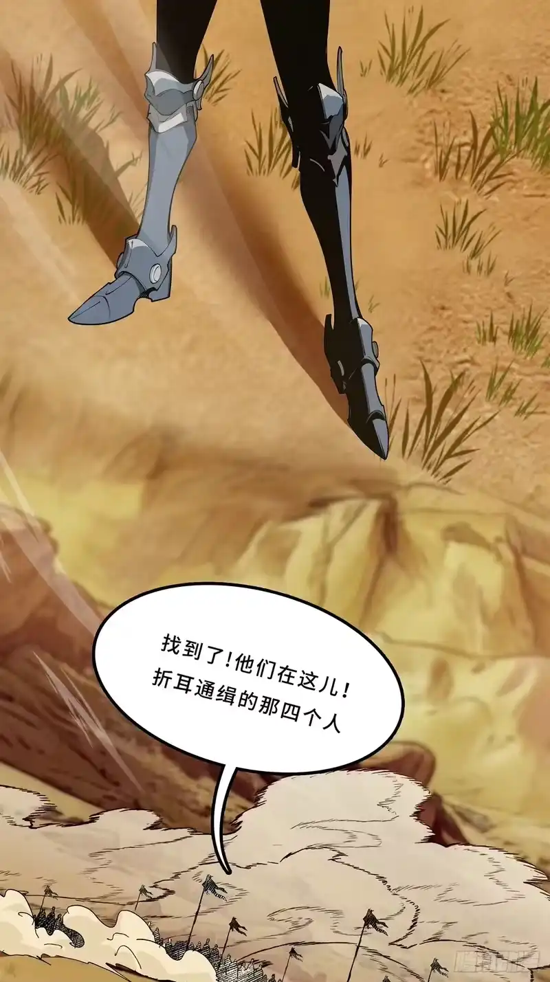 尸山血海_h 21话：骰子已经掷下 第32页