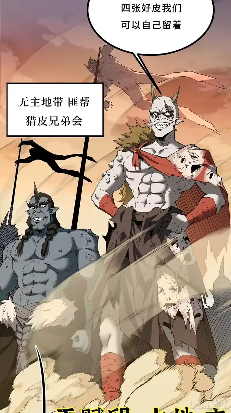 尸山血海_h 21话：骰子已经掷下 第34页
