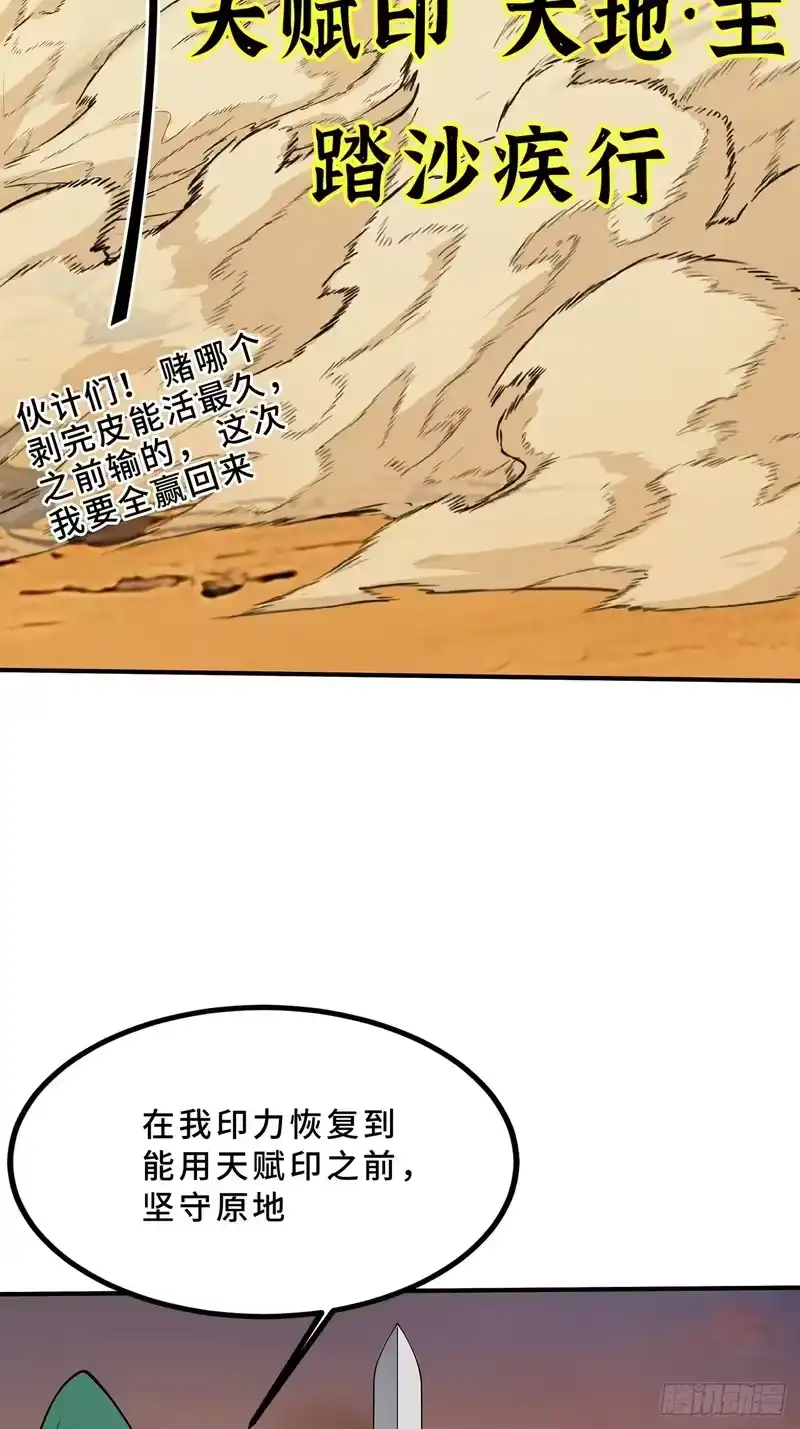尸山血海_h 21话：骰子已经掷下 第35页