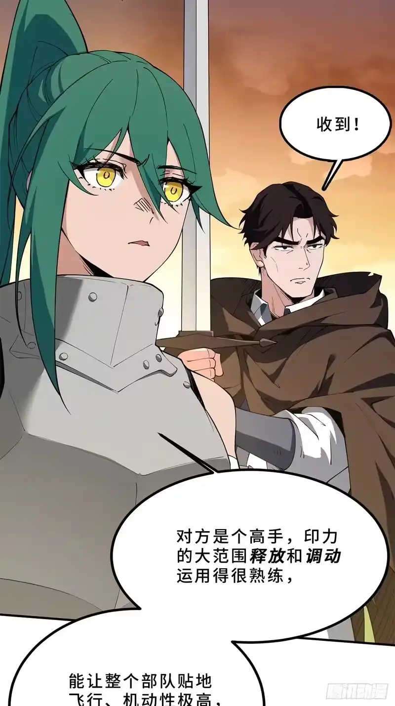 尸山血海_h 21话：骰子已经掷下 第36页