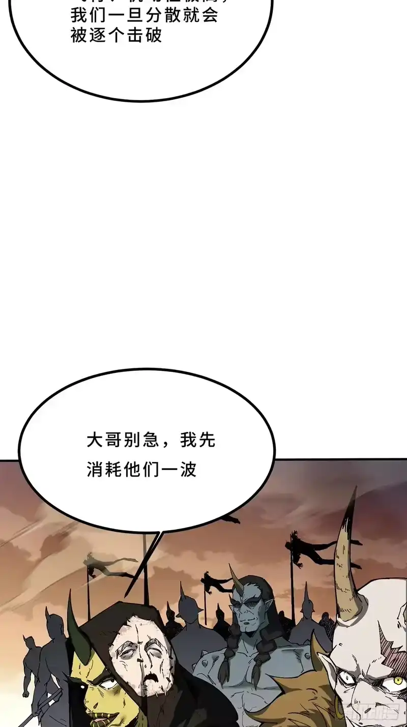 尸山血海_h 21话：骰子已经掷下 第37页