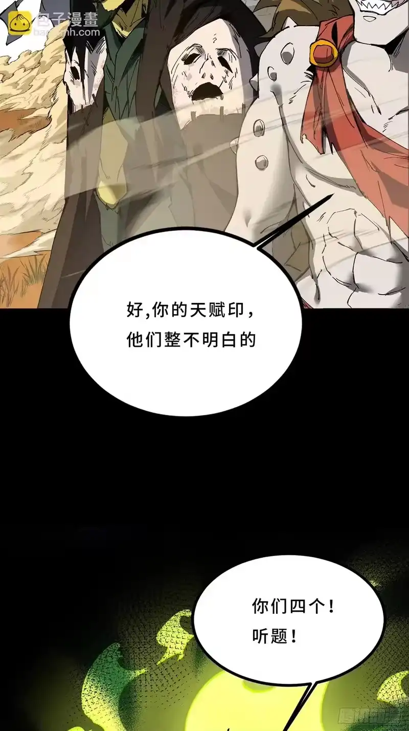 尸山血海_h 21话：骰子已经掷下 第38页