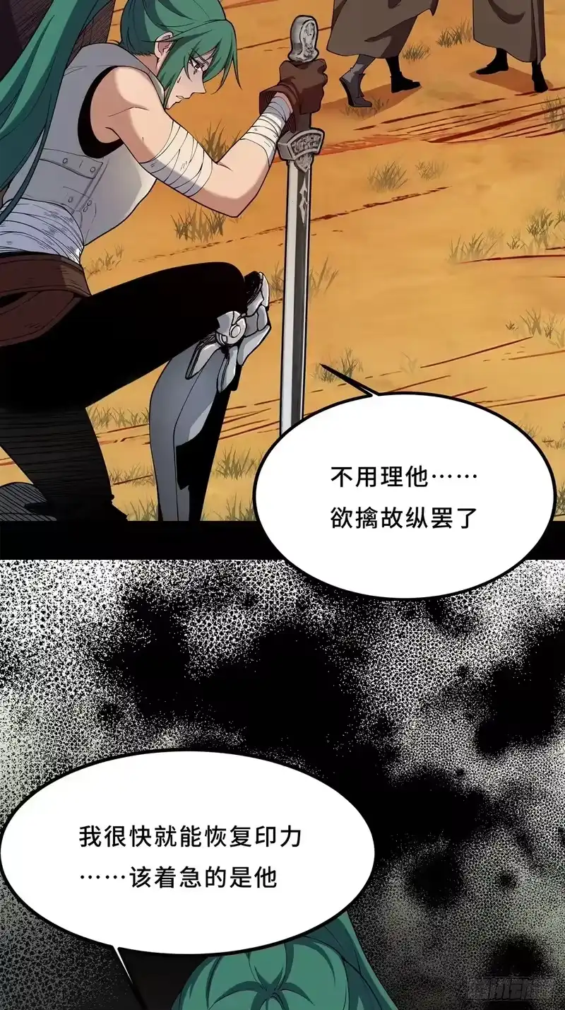 尸山血海_h 21话：骰子已经掷下 第4页