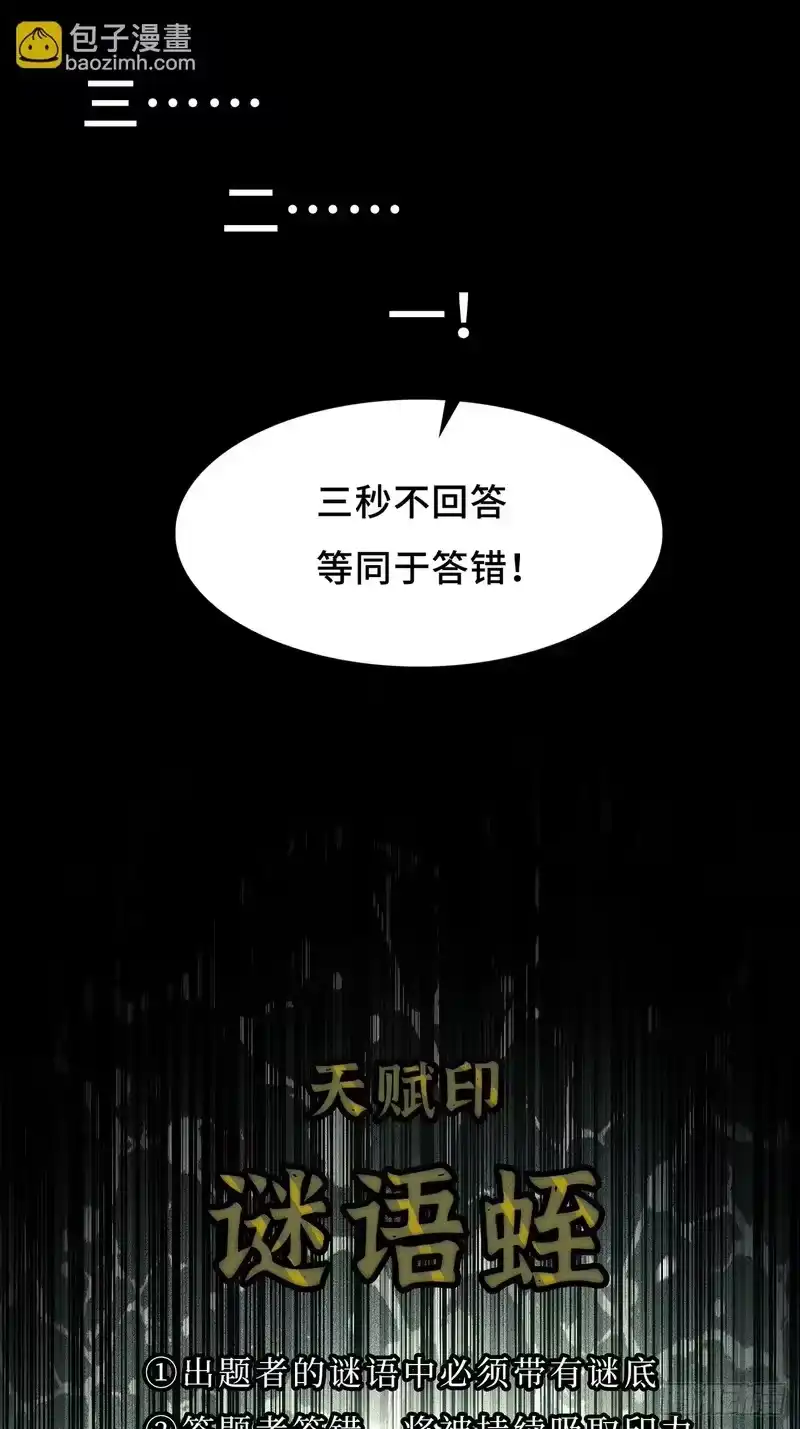 尸山血海_h 21话：骰子已经掷下 第41页