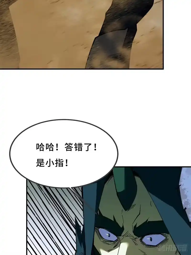 尸山血海_h 21话：骰子已经掷下 第75页