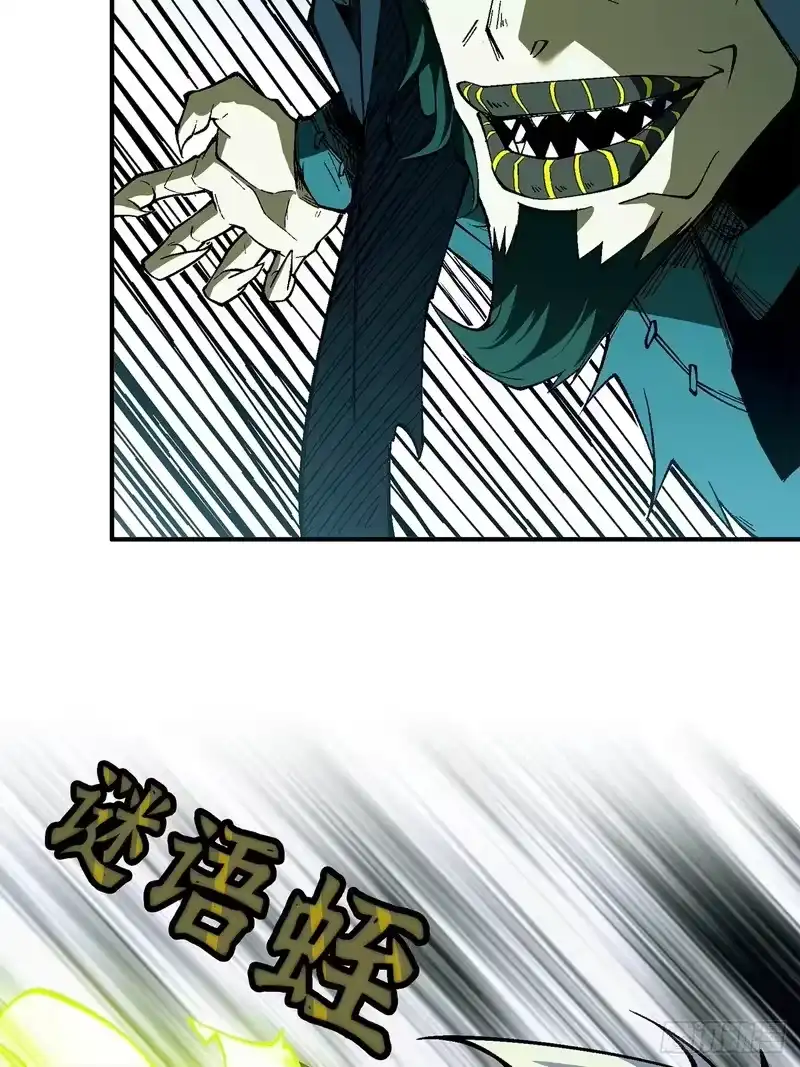 尸山血海_h 21话：骰子已经掷下 第76页