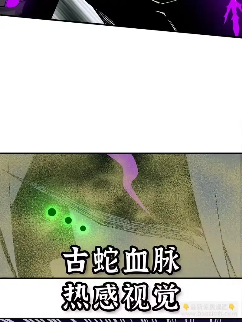 尸山血海_h 21话：骰子已经掷下 第78页