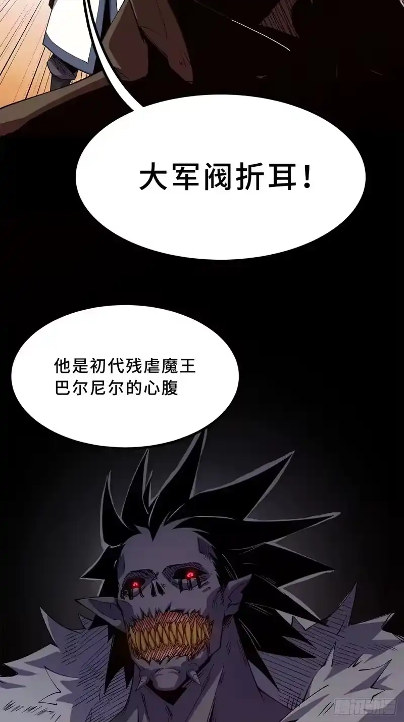 尸山血海_h 21话：骰子已经掷下 第8页