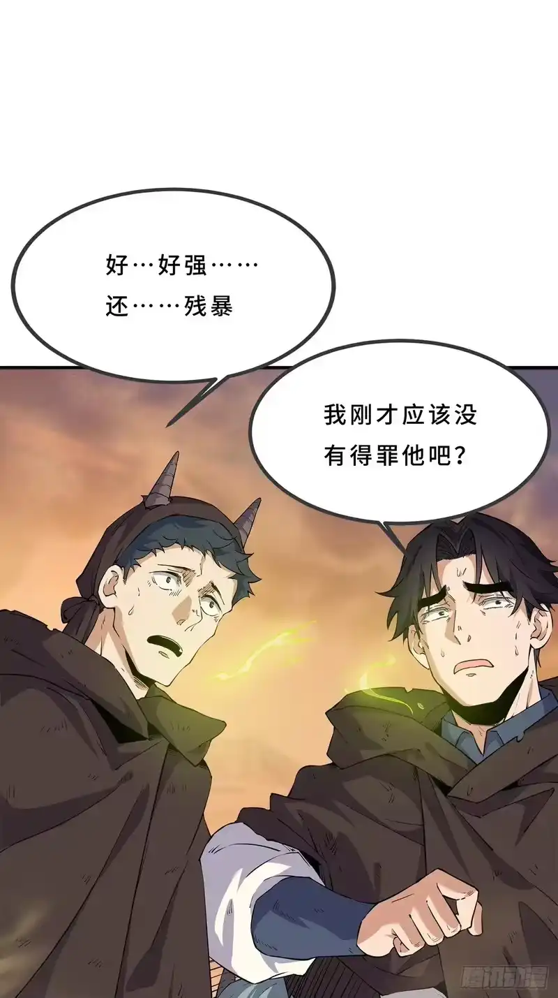 尸山血海_h 21话：骰子已经掷下 第84页