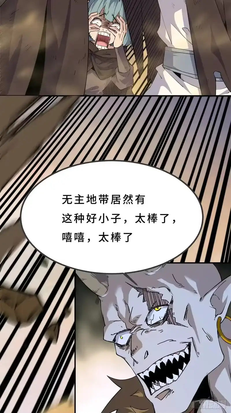 尸山血海_h 21话：骰子已经掷下 第85页