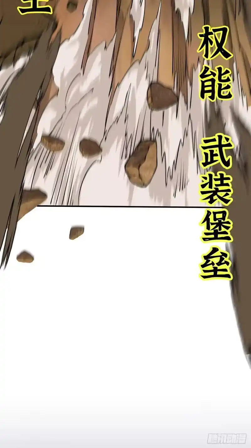 尸山血海_h 21话：骰子已经掷下 第87页
