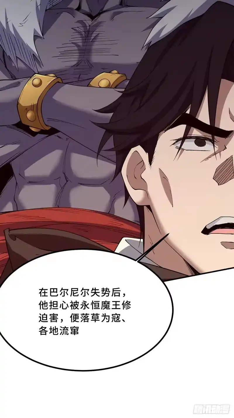 尸山血海_h 21话：骰子已经掷下 第9页