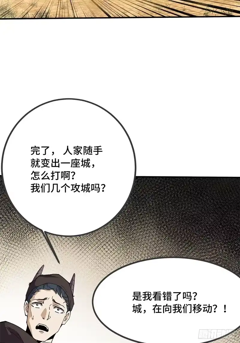 尸山血海_h 21话：骰子已经掷下 第95页