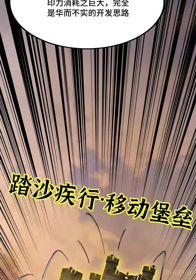 尸山血海_h 21话：骰子已经掷下 第97页