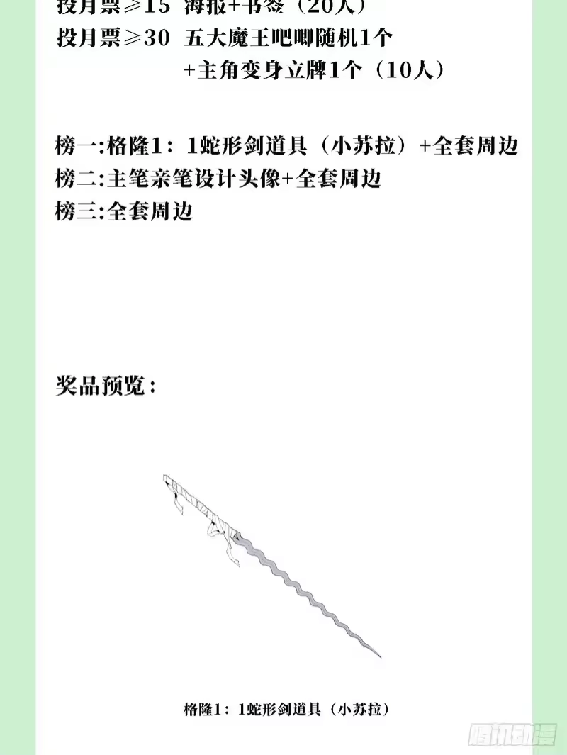 尸山血海_h 22话：漫长的夜晚 第100页