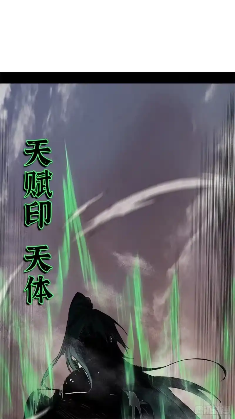 尸山血海_h 22话：漫长的夜晚 第13页