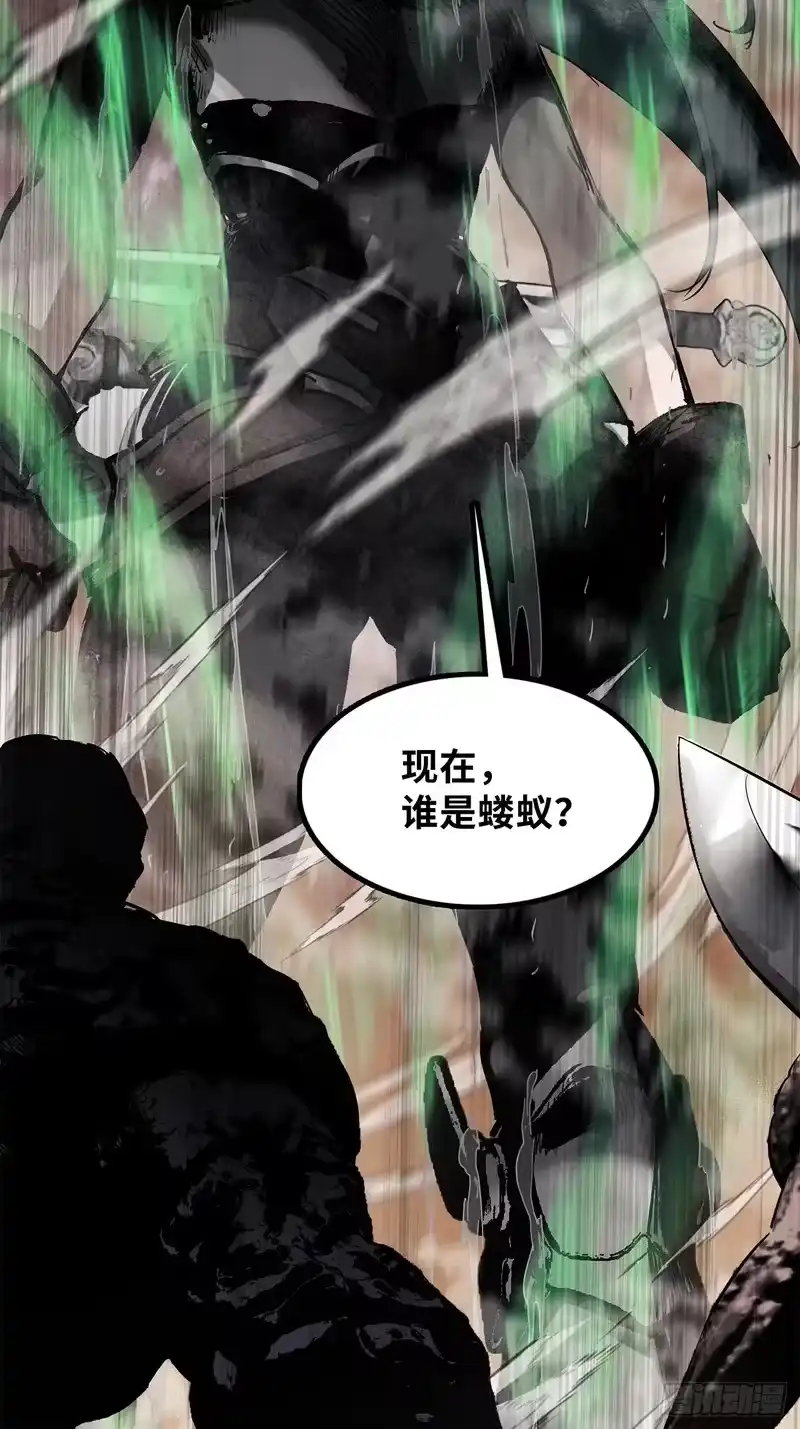 尸山血海_h 22话：漫长的夜晚 第14页