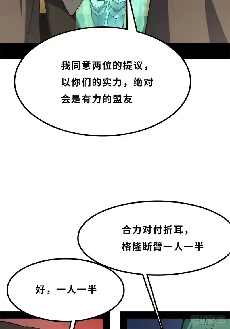 尸山血海_h 22话：漫长的夜晚 第46页