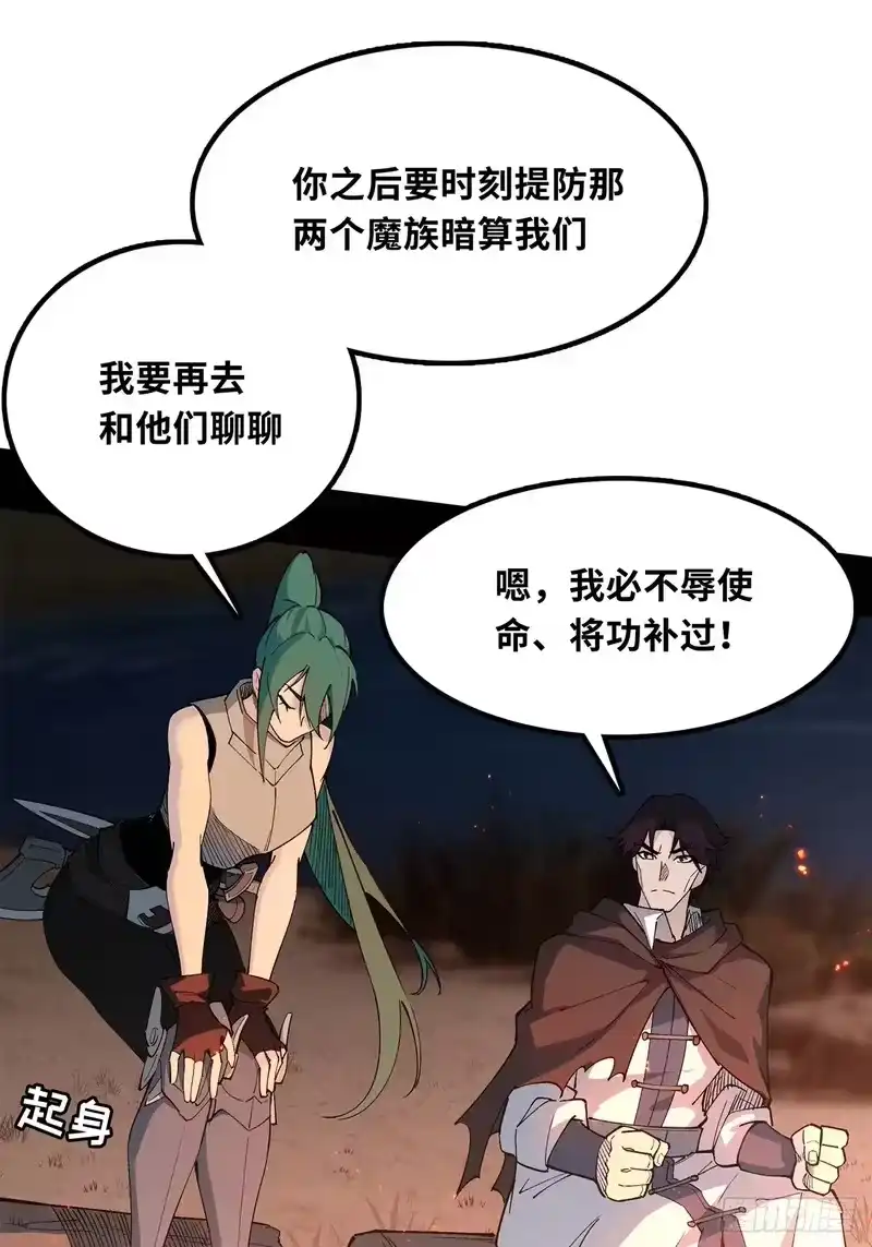 尸山血海_h 22话：漫长的夜晚 第53页