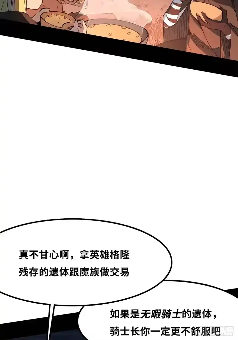 尸山血海_h 22话：漫长的夜晚 第55页