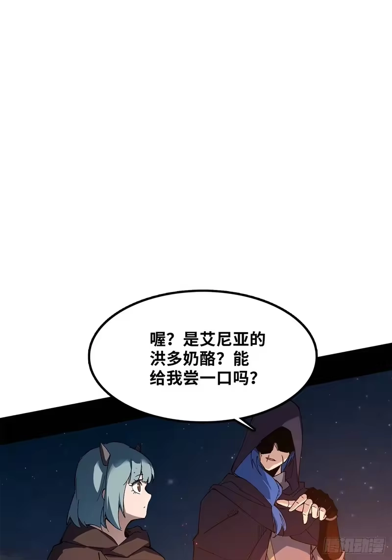 尸山血海_h 22话：漫长的夜晚 第58页