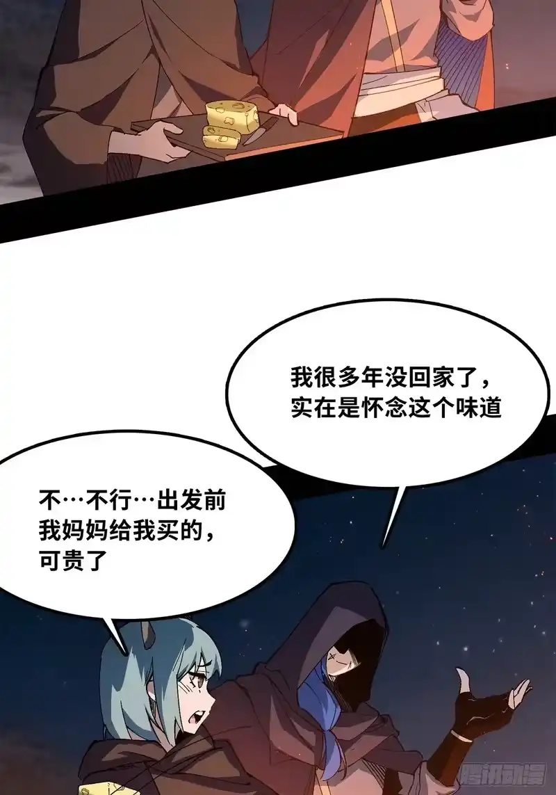 尸山血海_h 22话：漫长的夜晚 第59页