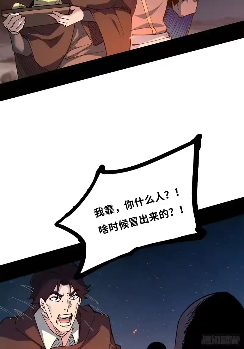 尸山血海_h 22话：漫长的夜晚 第60页