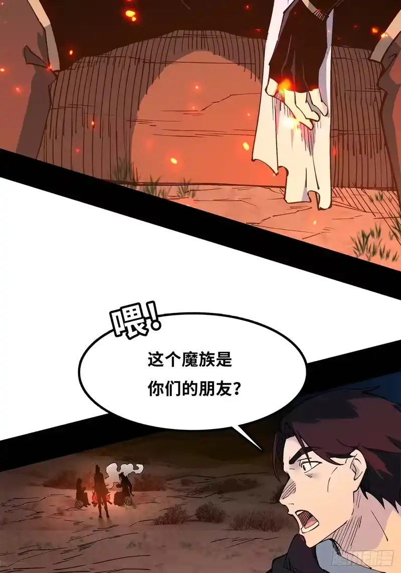 尸山血海_h 22话：漫长的夜晚 第64页