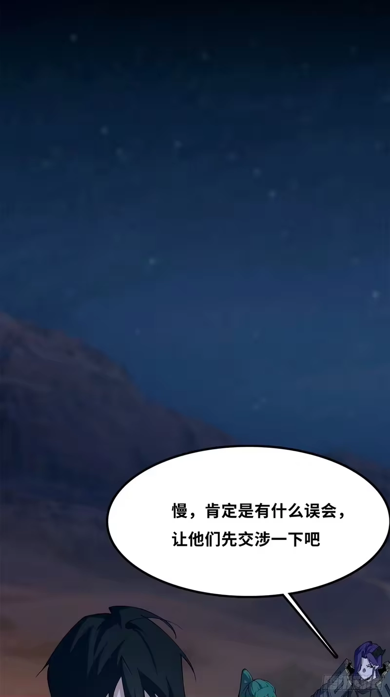 尸山血海_h 22话：漫长的夜晚 第82页