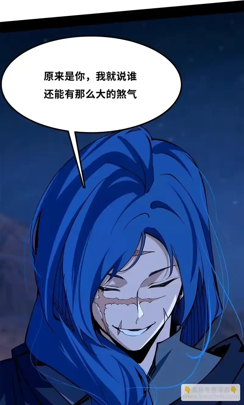 尸山血海_h 22话：漫长的夜晚 第86页