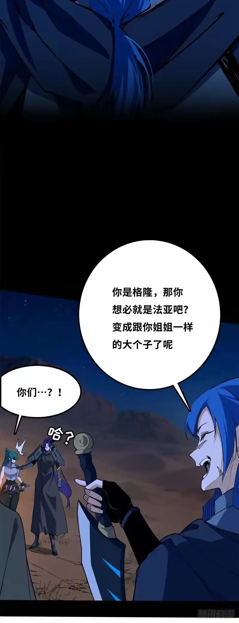 尸山血海_h 22话：漫长的夜晚 第87页
