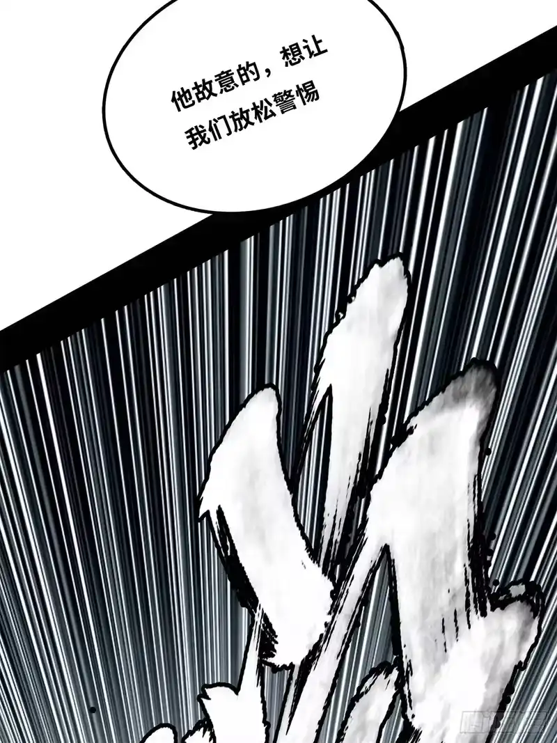 尸山血海_h 22话：漫长的夜晚 第92页