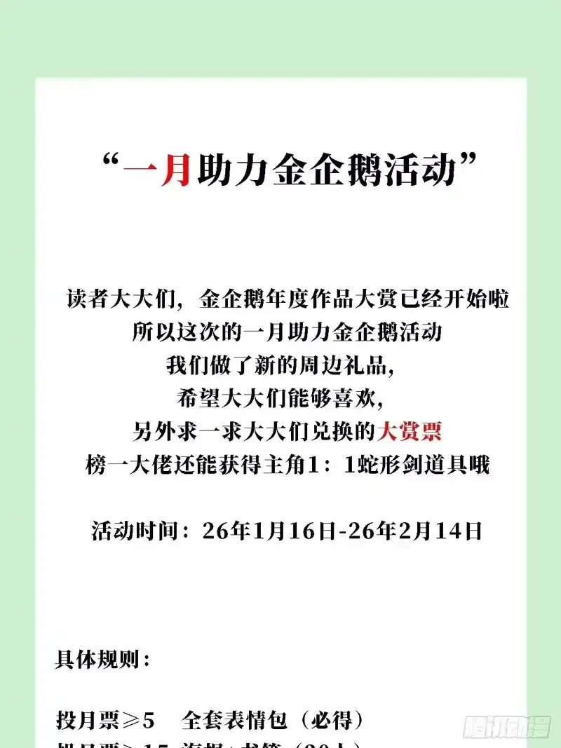 尸山血海_h 22话：漫长的夜晚 第99页