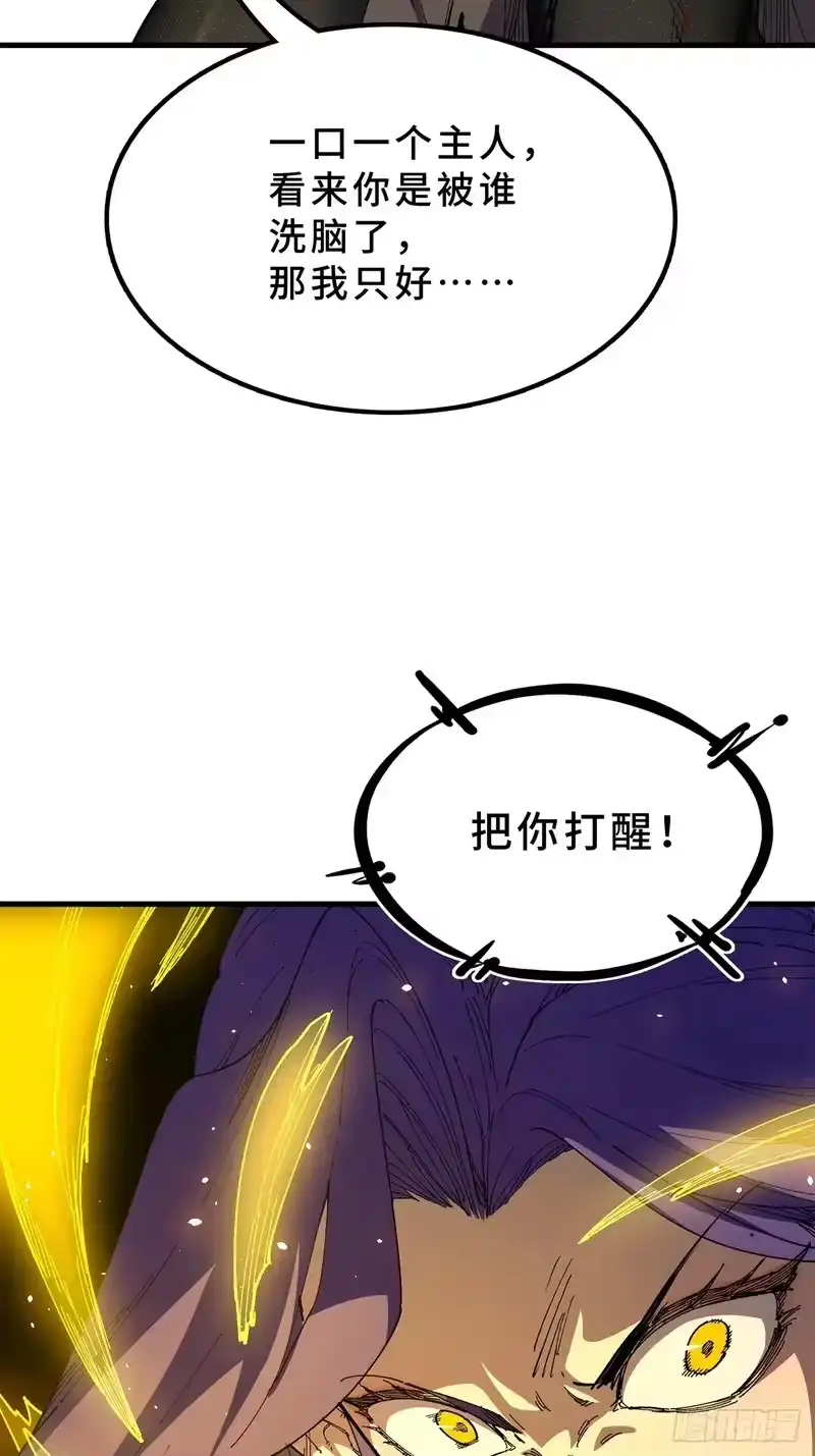 尸山血海_h 23话：今夜无人入眠 第17页