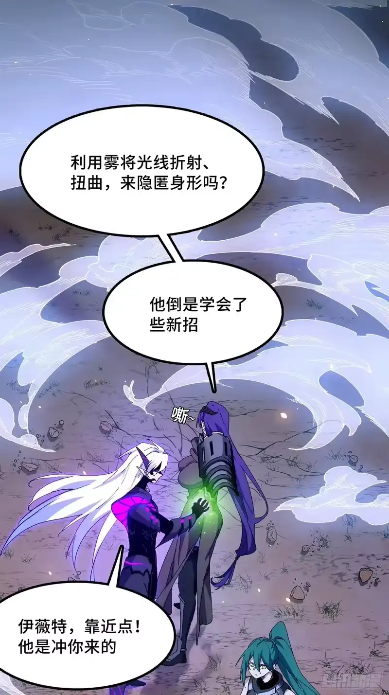 尸山血海_h 23话：今夜无人入眠 第21页